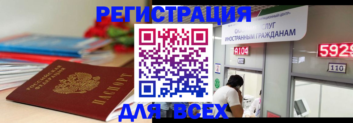 временная регистрация надежно в Коряжме