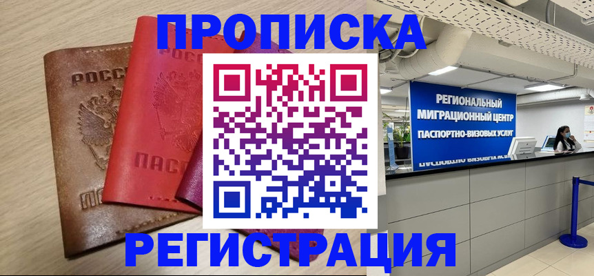 регистрация для школы в Коряжме