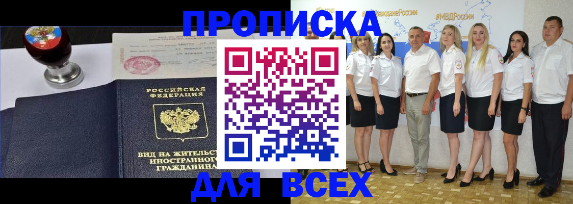 прописка штамп в Коряжме