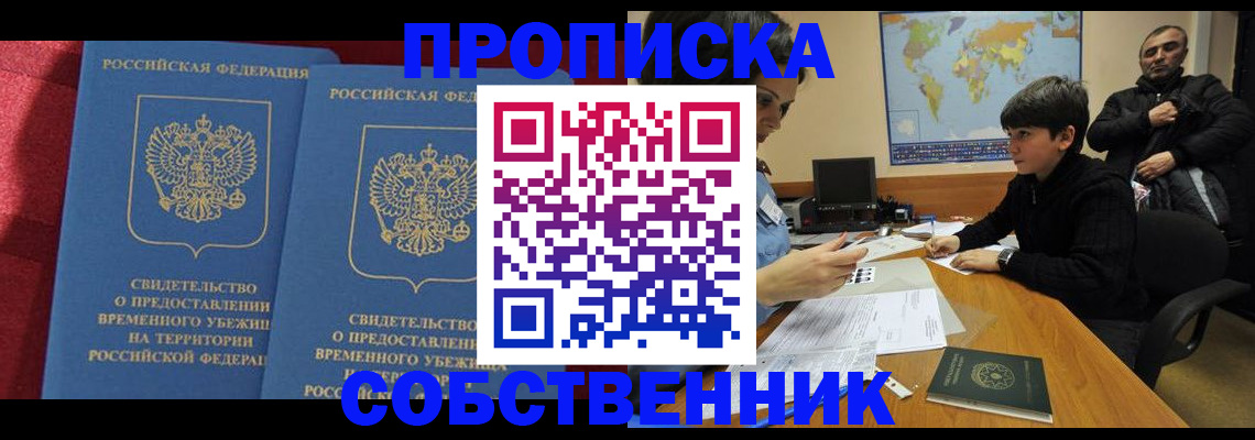 временная регистрация госуслуги в Коряжме