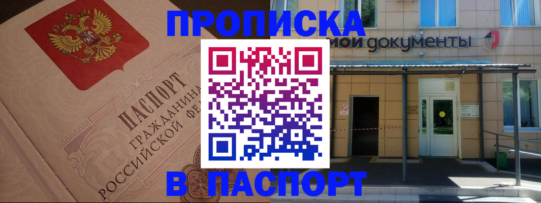 прописка регистрация в Коряжме